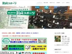 Sites similar to yoshimisports.co.jp