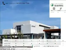 Sites similar to yoshimitsu-naika.com