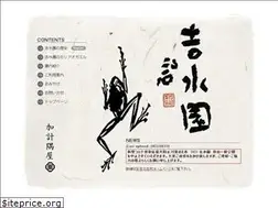 Sites similar to yoshimizuen.com
