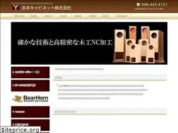 Sites similar to yoshimoto-cabinet.co.jp