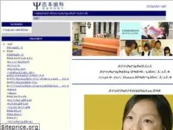 Sites similar to yoshimoto-dental.com