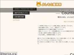 Sites similar to yoshimoto-seitaiin.com