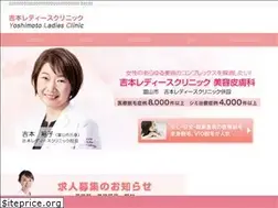 Sites similar to yoshimotolc-beauty.com