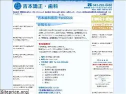 Sites similar to yoshimotoshika.com