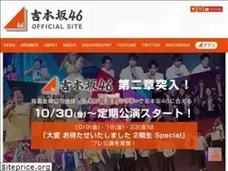 Sites similar to yoshimotozaka46.com