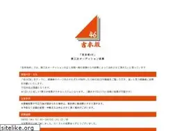 Sites similar to yoshimotozaka46vote.com