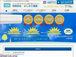 Sites similar to yoshimura-denki.jp