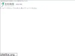 Sites similar to yoshimura-h.jp