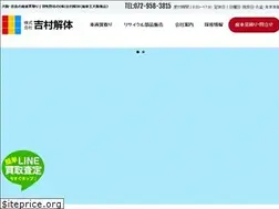 Sites similar to yoshimura-kaitai.co.jp