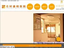 Sites similar to yoshimuradental.jp