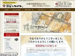 Sites similar to yoshimuraokaki.jp