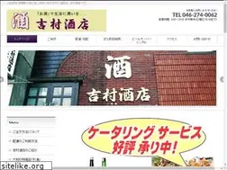 Sites similar to yoshimurasaketen.com