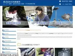 Sites similar to yoshimurayousetsu.jp