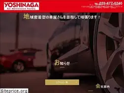 Sites similar to yoshinaga-car.co.jp