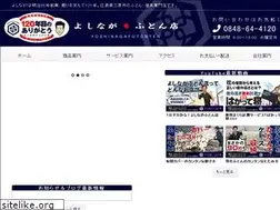 Sites similar to yoshinaga-futon.com