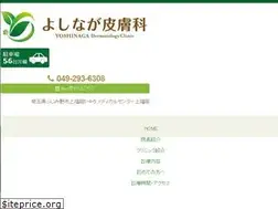Sites similar to yoshinaga-skin.com