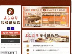 Sites similar to yoshinari-sekkotsuin.net