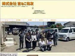 Sites similar to yoshineko.co.jp