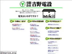 Sites similar to yoshino-densetsu.co.jp