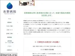 Sites similar to yoshino-hospital.or.jp