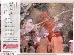 Sites similar to yoshino-ikkyuuan.com