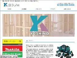 Sites similar to yoshino-inc.com