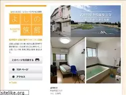 Sites similar to yoshino-inn.com