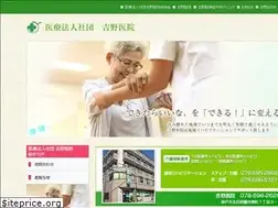 Sites similar to yoshino-reha.com