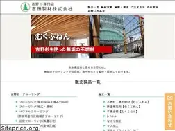 Sites similar to yoshino-sugi.jp