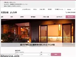 Sites similar to yoshino-tei.jp