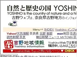 Sites similar to yoshino.jp