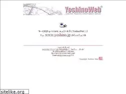 Sites similar to yoshino.ne.jp