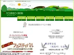 Sites similar to yoshino.or.jp