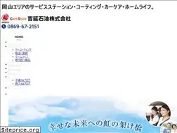Sites similar to yoshinobusekiyu.net