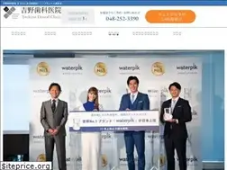 Sites similar to yoshinodental.jp