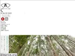 Sites similar to yoshinogarden.com