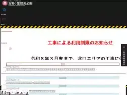 Sites similar to yoshinogari.jp