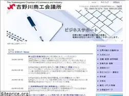 Sites similar to yoshinogawacci.jp