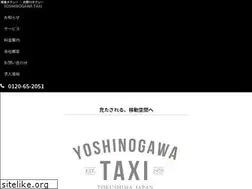Sites similar to yoshinogawataxi.com