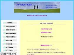 Sites similar to yoshinoh23.com