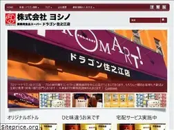 Sites similar to yoshinonet.com