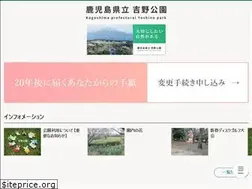 Sites similar to yoshinopark.jp