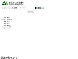 Sites similar to yoshinoringyo.jp