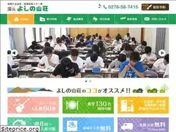 Sites similar to yoshinosansou.com