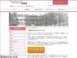 Sites similar to yoshinotrad.jp