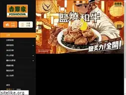Sites similar to yoshinoya.com.hk