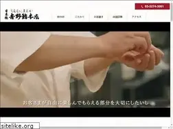 Sites similar to yoshinozushi.net