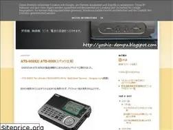 Sites similar to yoshio-dempa.blogspot.com