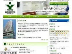 Sites similar to yoshioka-clinic.info