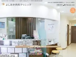 Sites similar to yoshioka-clinic.jp